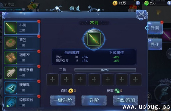 《九剑魔龙传》铸造系统是什么 《九剑魔龙传》铸造系统是什么