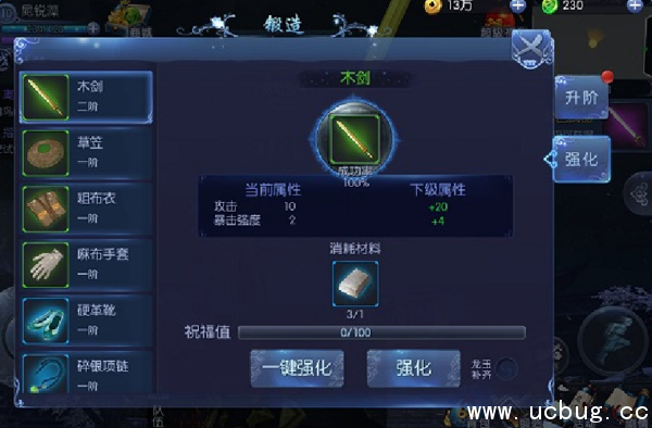 《九剑魔龙传》铸造系统是什么 《九剑魔龙传》铸造系统是什么