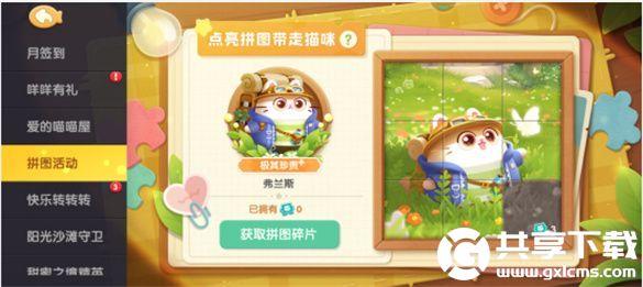 遇见喵克斯
