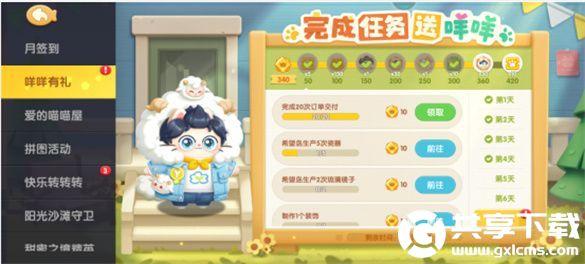 遇见喵克斯