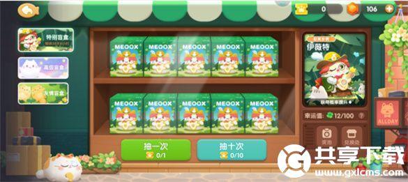 遇见喵克斯