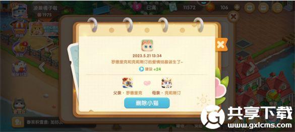 遇见喵克斯