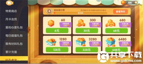 遇见喵克斯