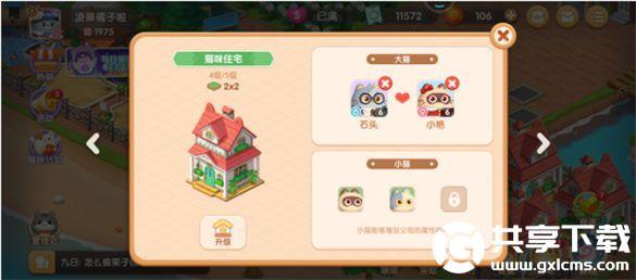 遇见喵克斯