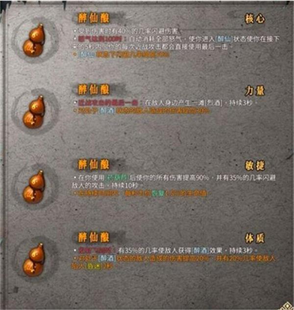 暖雪手游酒葫芦流派玩法攻略