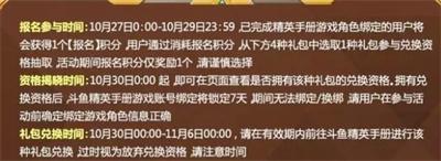 和平精英福音战士返场时间一览