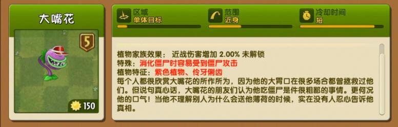 植物大战僵尸2无尽模式带哪些植物 无尽选卡攻略分享