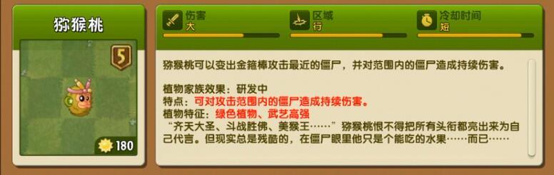 植物大战僵尸2无尽模式带哪些植物 无尽选卡攻略分享