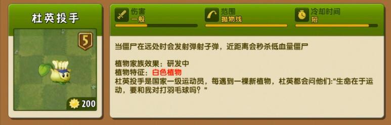 植物大战僵尸2无尽模式带哪些植物 无尽选卡攻略分享