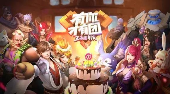 王者荣耀周年庆是几月几号-王者荣耀王者荣耀周年庆时间2022