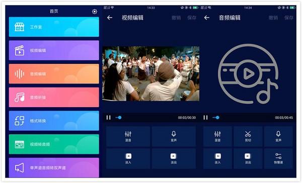 超级音乐编辑器App下载