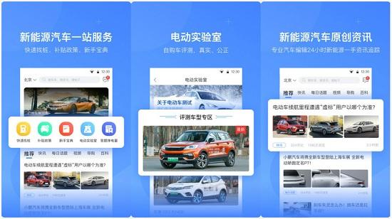 车轮电动app下载