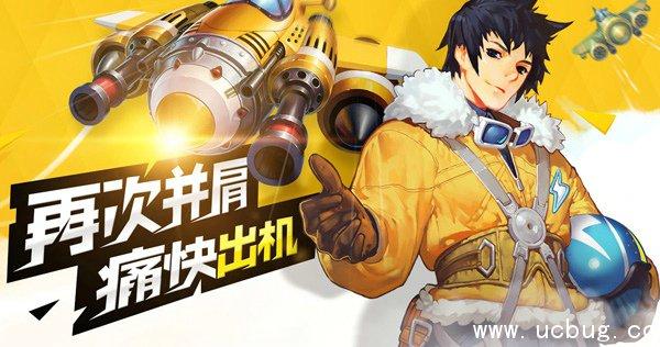 题目：道具【死亡接力】在战机死亡后从指定的几架战机中随机一架继续战斗?