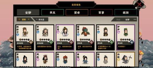 无悔华夏秦楚汉前期怎么通关 无悔华夏秦楚汉前期通关攻略