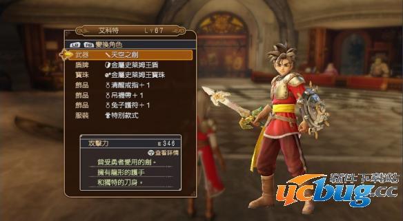 《勇者斗恶龙英雄》游戏中金属剑任务怎么过