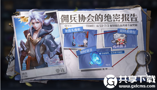 王者荣耀2023端午节活动-王者荣耀2023端午节活动内容介绍