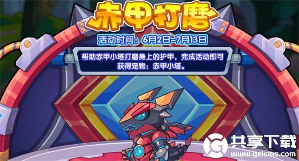 洛克王国