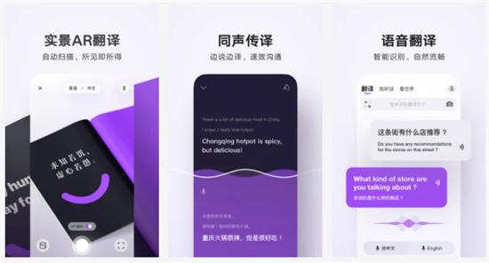 腾讯翻译君APP苹果版