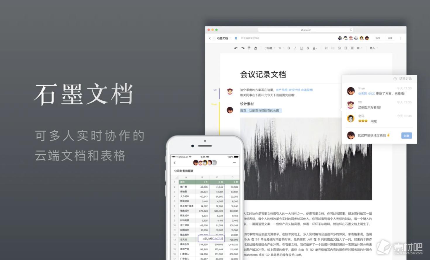 石墨文档表格添加超链接方法 石墨文档表格如何添加超链接