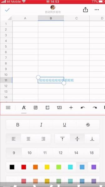 石墨文档表格添加超链接方法 石墨文档表格如何添加超链接
