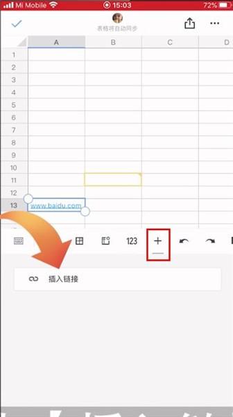 石墨文档表格添加超链接方法 石墨文档表格如何添加超链接