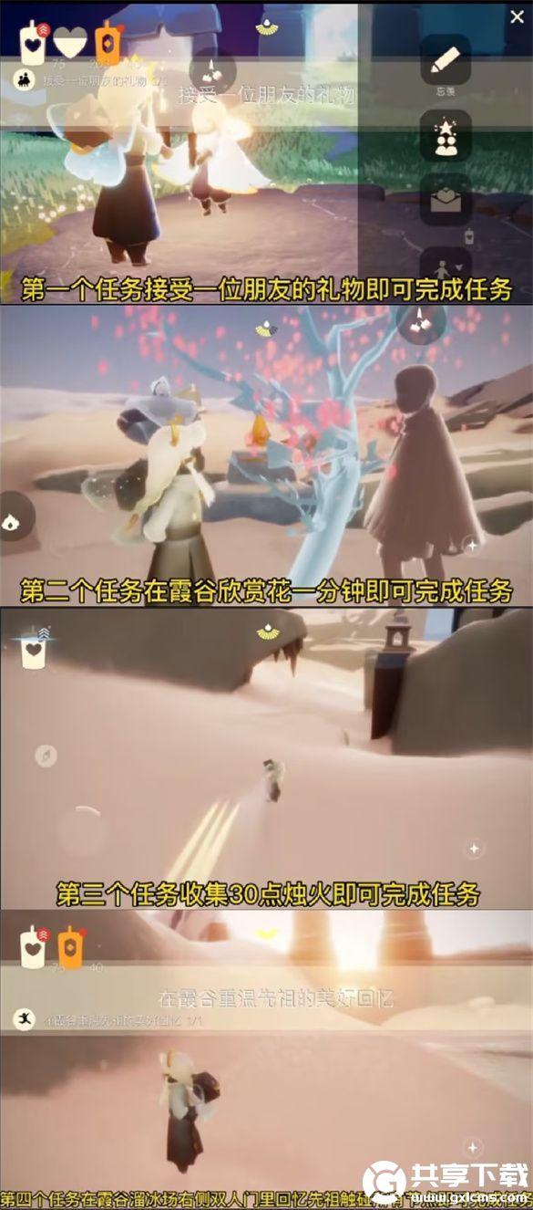 光遇3月26日每日任务怎么做