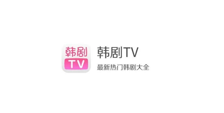 韩剧tv怎么绑定手机-韩剧tv绑定手机号方法
