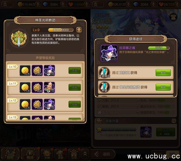 《天命传说》拉菲娜怎么样