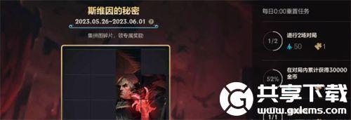 英雄联盟手游