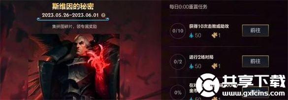 英雄联盟手游