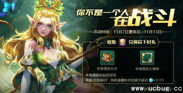 王者荣耀特供照明物品一天几个