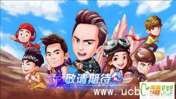 《奔跑吧兄弟5手游》什么时候上线