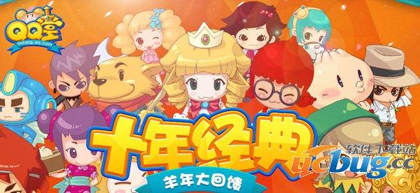 QQ堂图标怎么点亮