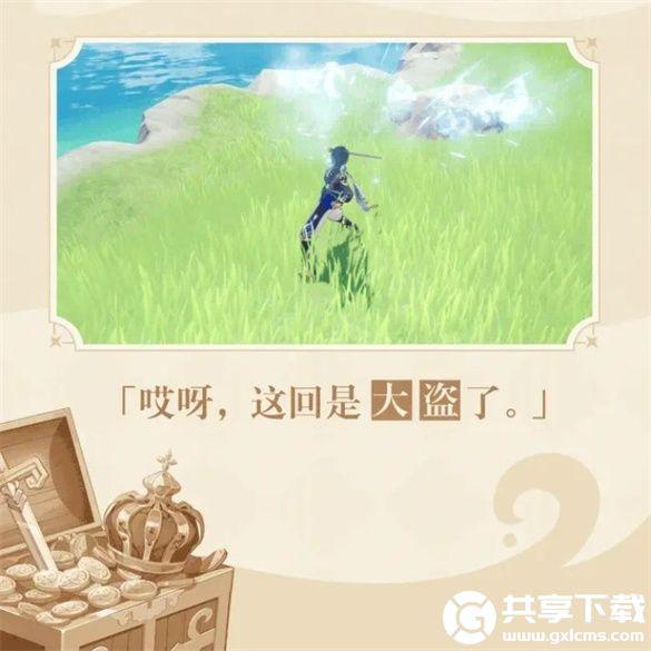 原神