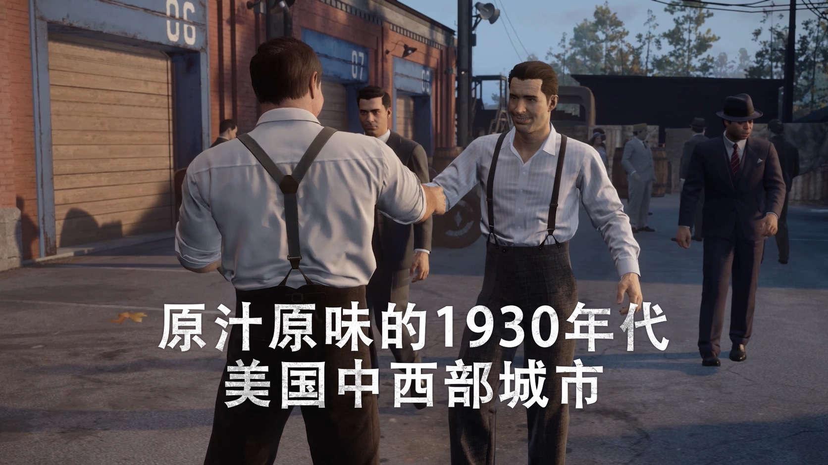 《四海兄弟:最终版》中字预告:欢迎来到失落天堂