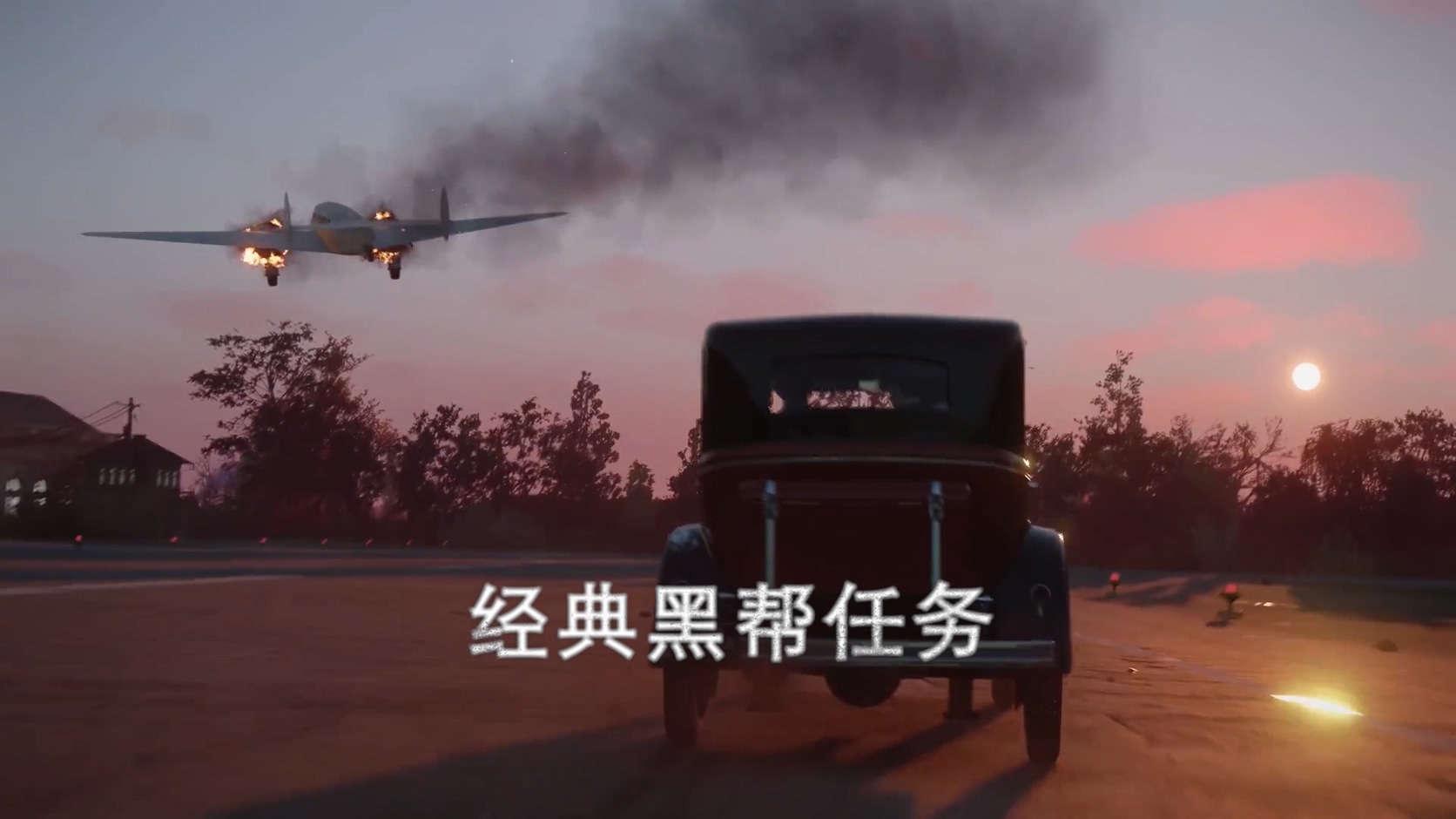 《四海兄弟:最终版》中字预告:欢迎来到失落天堂