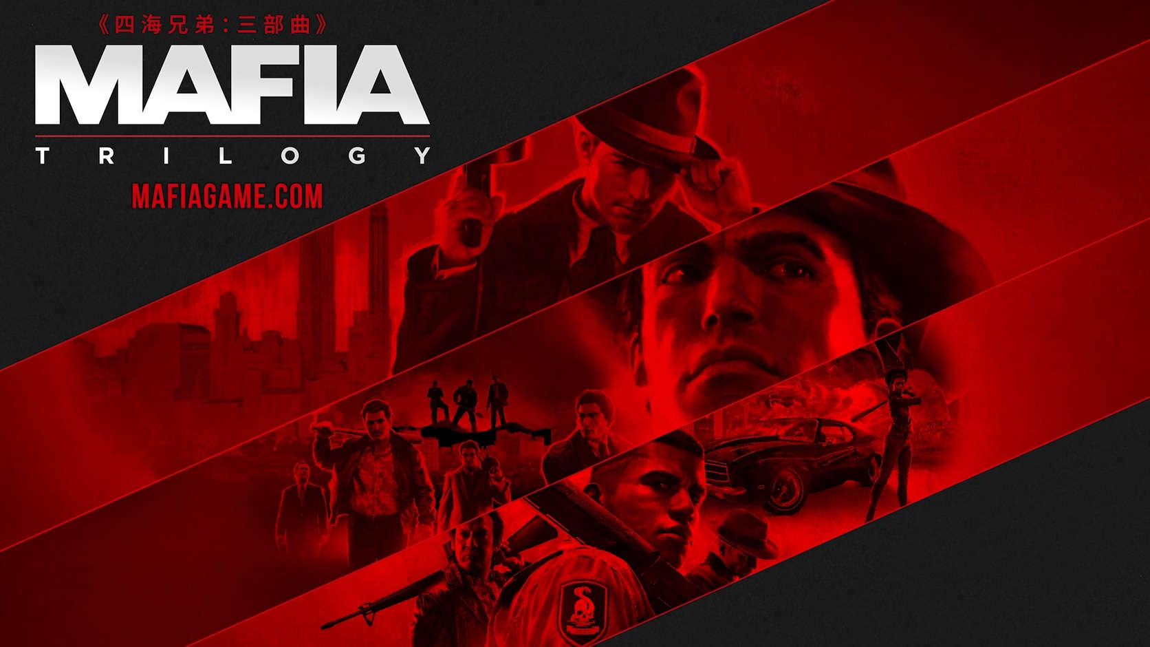 《四海兄弟:最终版》中字预告:欢迎来到失落天堂