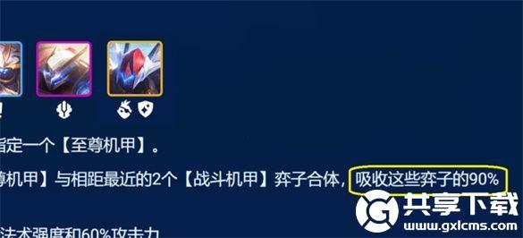 金铲铲之战s8.5赐死剑气剑魔怎么玩