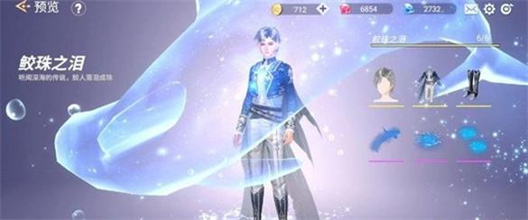 舞动星闪耀鲛珠之泪怎么获得