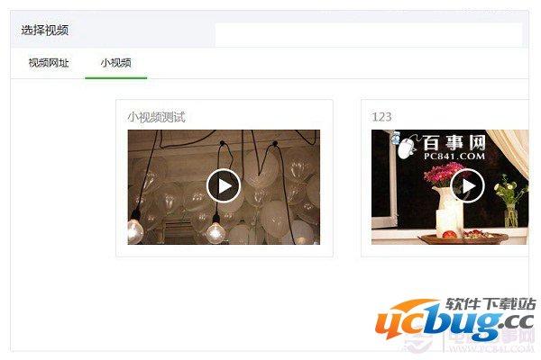 微信公众平台素材库