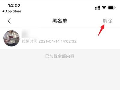陌陌如何查看黑名单 陌陌查看黑名单方法