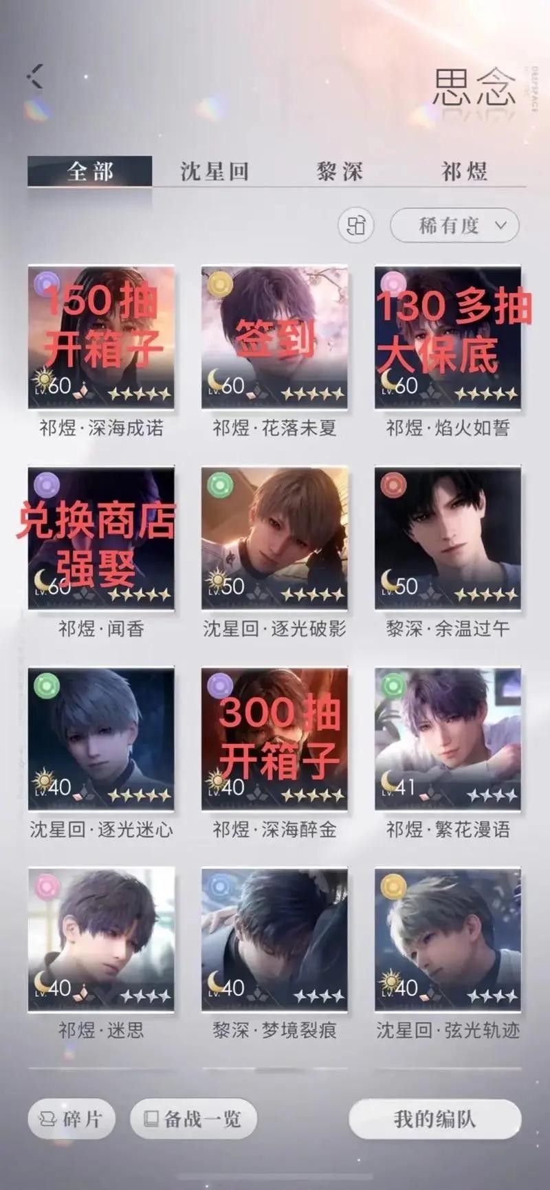 恋与深空觉醒之心如何使用 恋与深空觉醒之心最佳使用教程