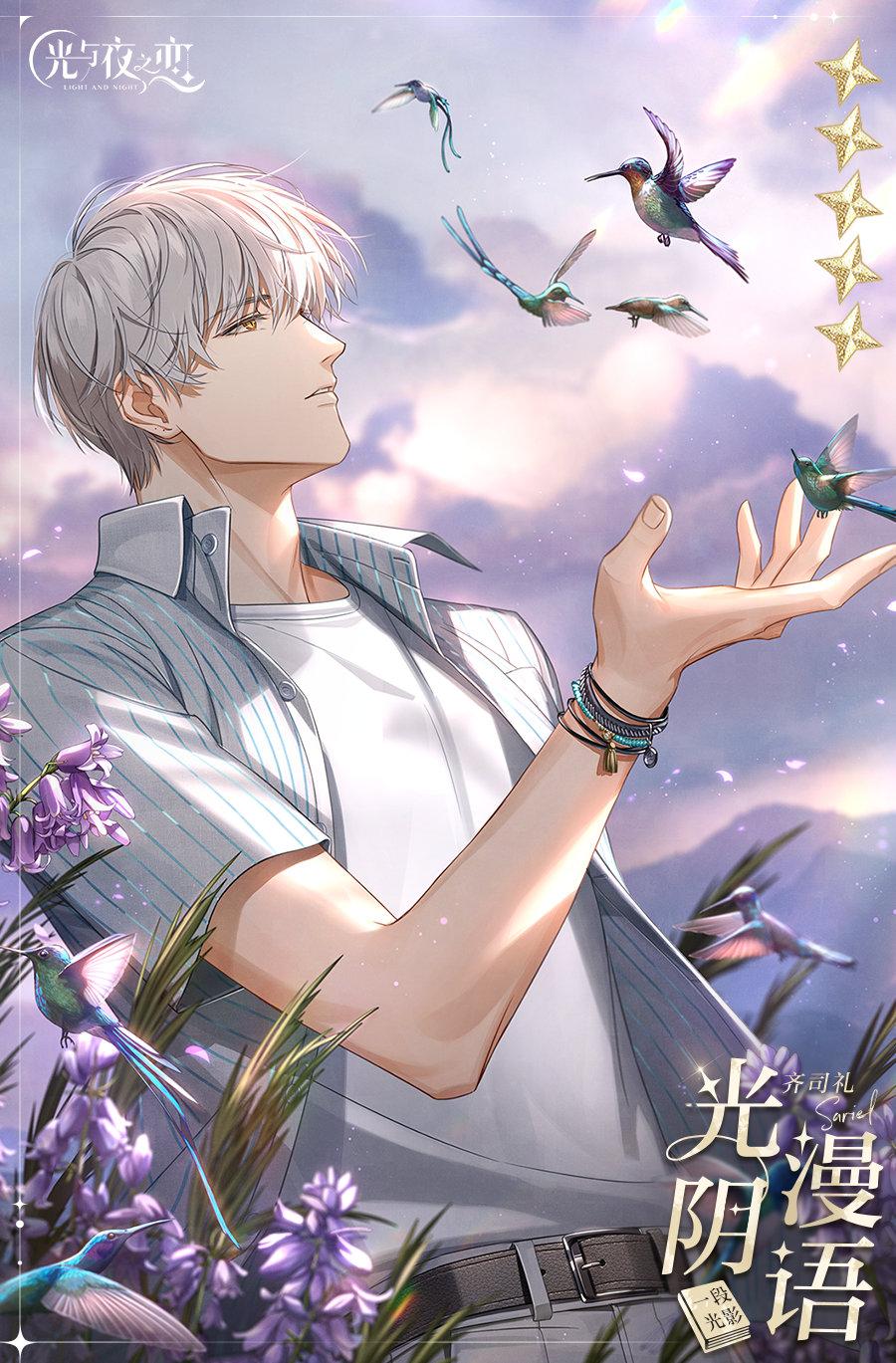 光与夜之恋温书纪雪活动攻略-光与夜之恋温书纪雪玩法一览