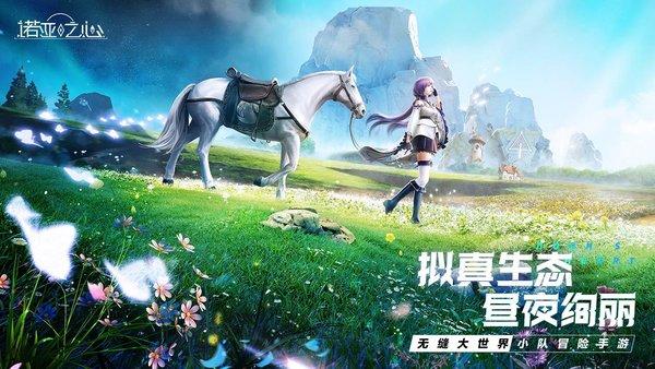 诺亚之心选什么职业好 诺亚之心职业推荐分享