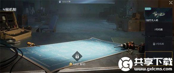 黎明觉醒无人机怎么选择技能