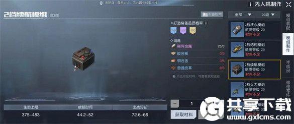 黎明觉醒无人机怎么选择技能