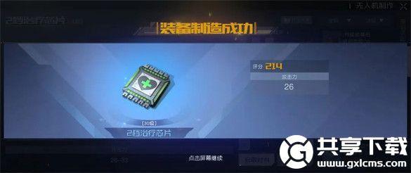 黎明觉醒无人机怎么选择技能