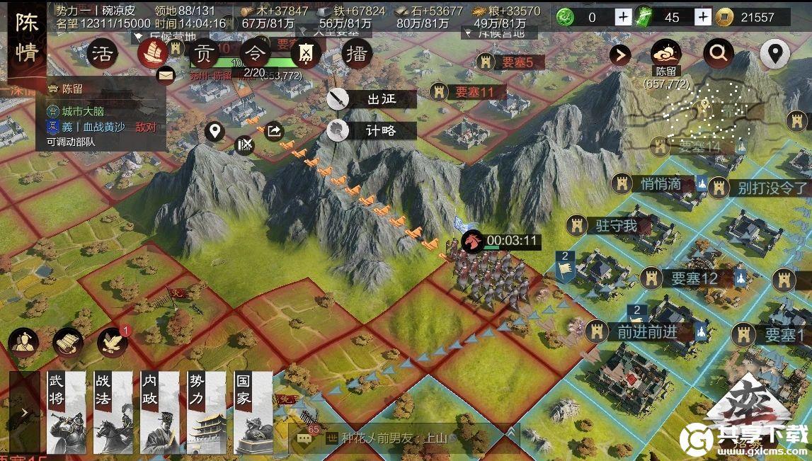 率土之滨征服赛季四级土地多少兵-率土之滨征服赛季四级地多少兵力可以打