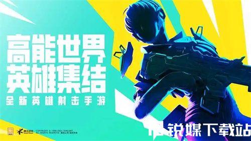 高能英雄哪个英雄值得练-高能英雄英雄强度排行