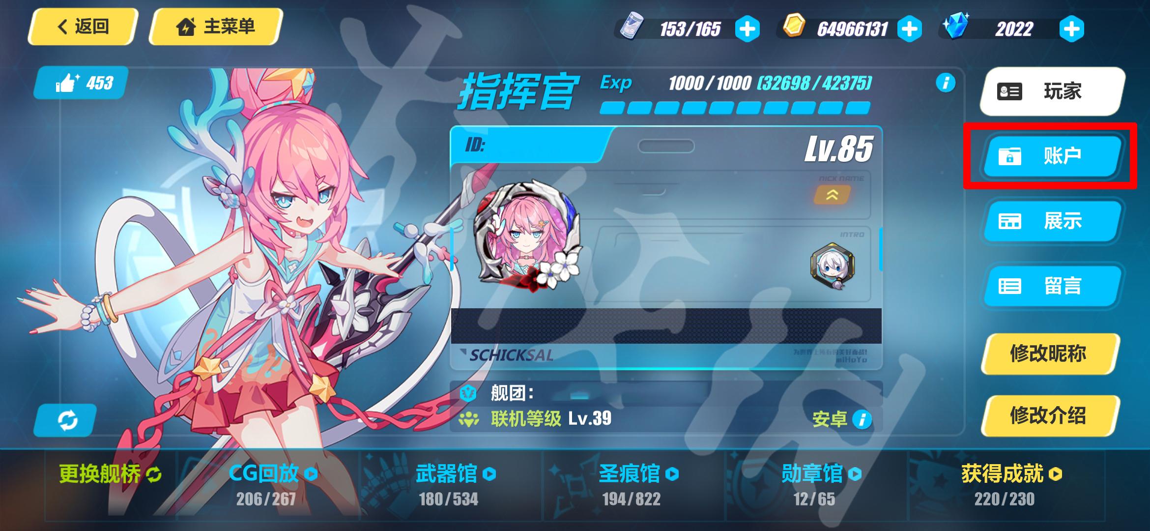 崩坏3兑换码2022最新10月20日-崩坏3最新20月可用兑换码一览